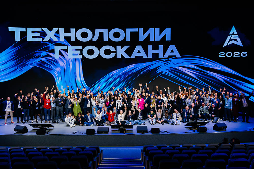 Форум «Технологии Геоскана 2026», панельная дискуссия в Москве